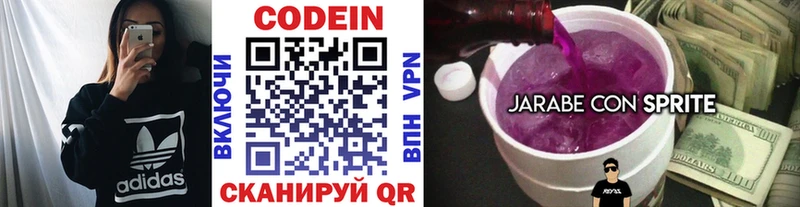 купить  сайты  Камызяк  OMG вход  Codein Purple Drank 