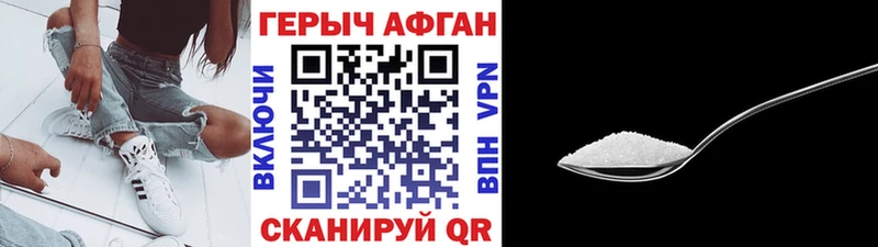 blacksprut онион Камызяк ГЕРОИН афганец